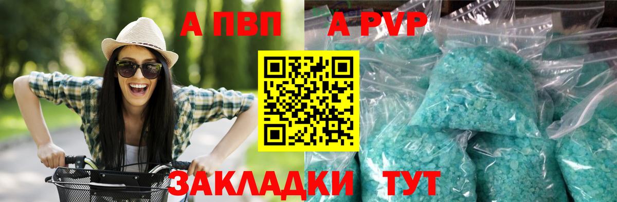 APVP крисы CK Дербент