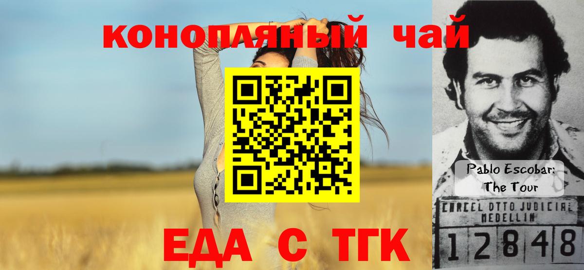 Еда ТГК марихуана  Вход с VPN  Дербент 