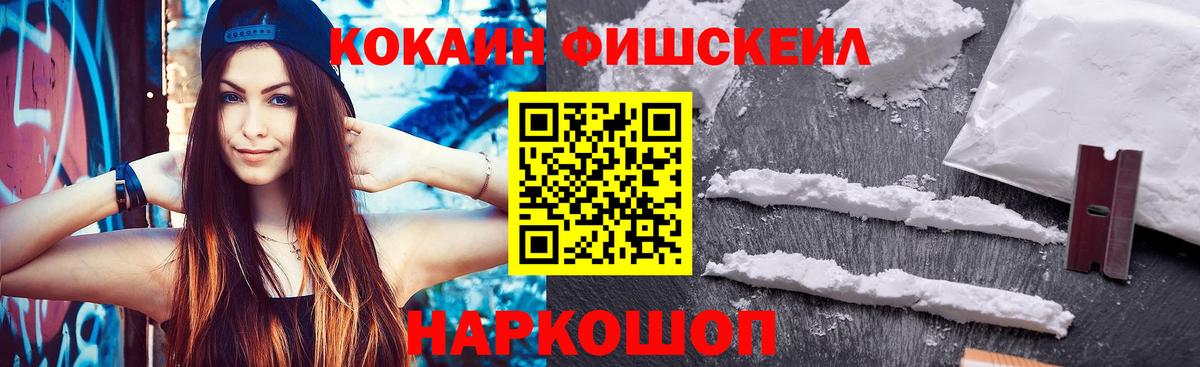 КОКАИН Columbia  Вход с VPN  Дербент  КОКАИН Fish Scale 