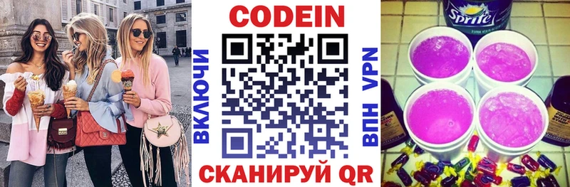KRAKEN ТОР  Дербент  Кодеиновый сироп Lean Purple Drank  цены наркотик 