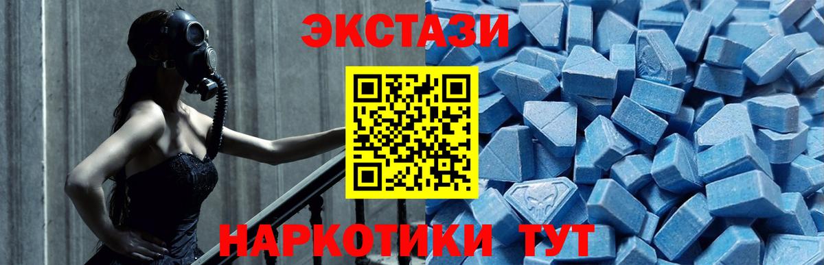 магазин  наркотиков  Вход с VPN  Дербент  Ecstasy ешки  ЭКСТАЗИ MDMA 