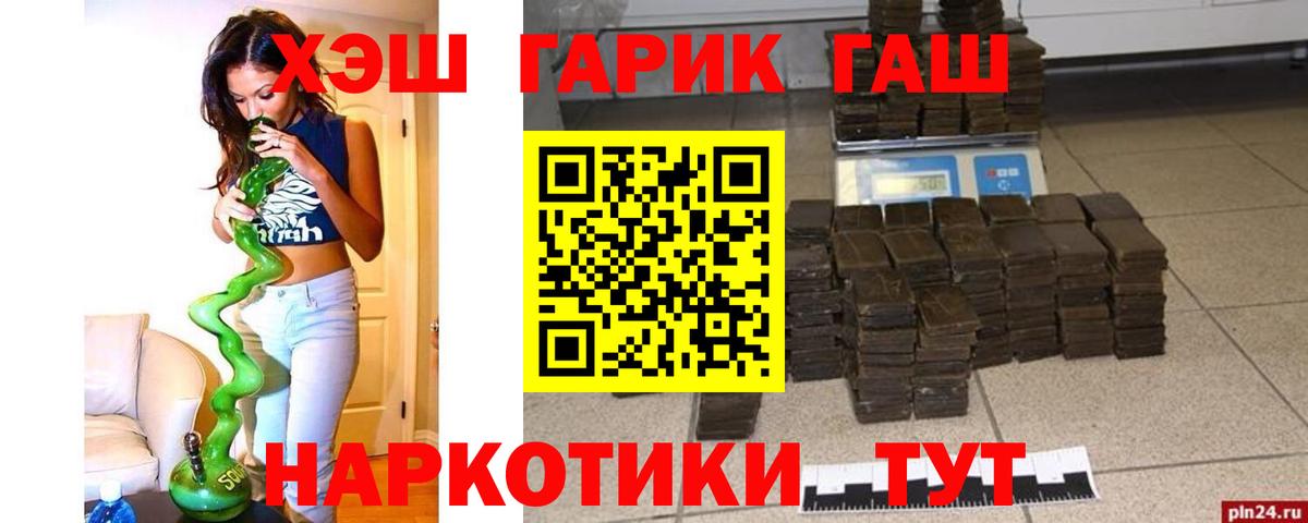 ГАШИШ 40% ТГК Дербент