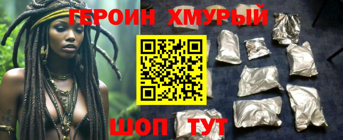 Героин VHQ Дербент