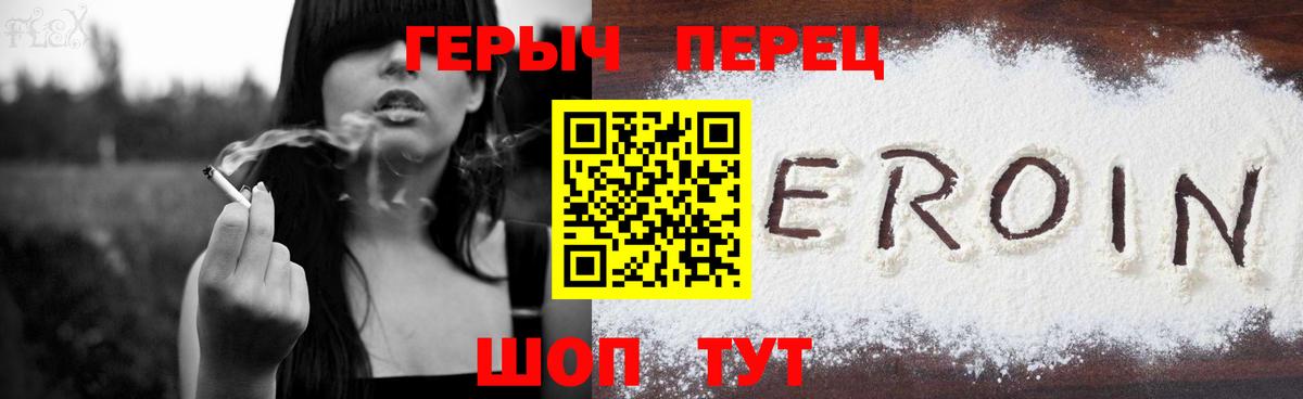 ГЕРОИН Heroin  Вход с VPN  Дербент 