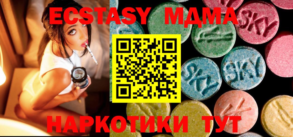 МДМА VHQ  MDMA Molly  Вход с VPN  Дербент 