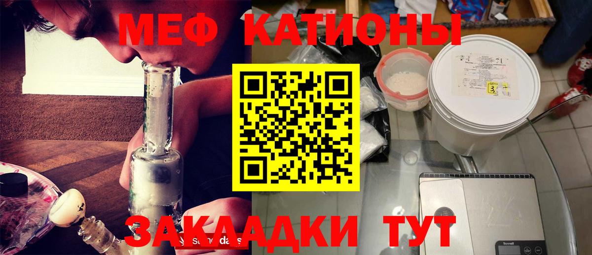 МЯУ-МЯУ mephedrone  МЕФ  Мефедрон кристаллы  Дербент  Вход с VPN 