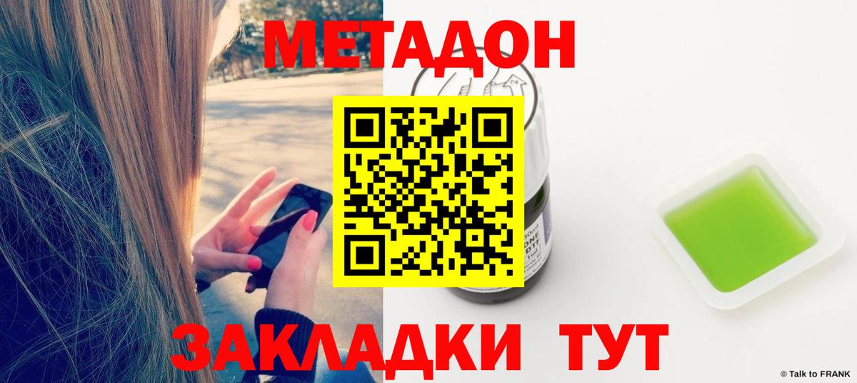 Дербент  Метадон белоснежный  Вход с VPN 