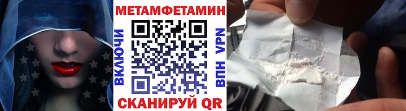 МЕТАМФЕТАМИН пудра  Дербент 