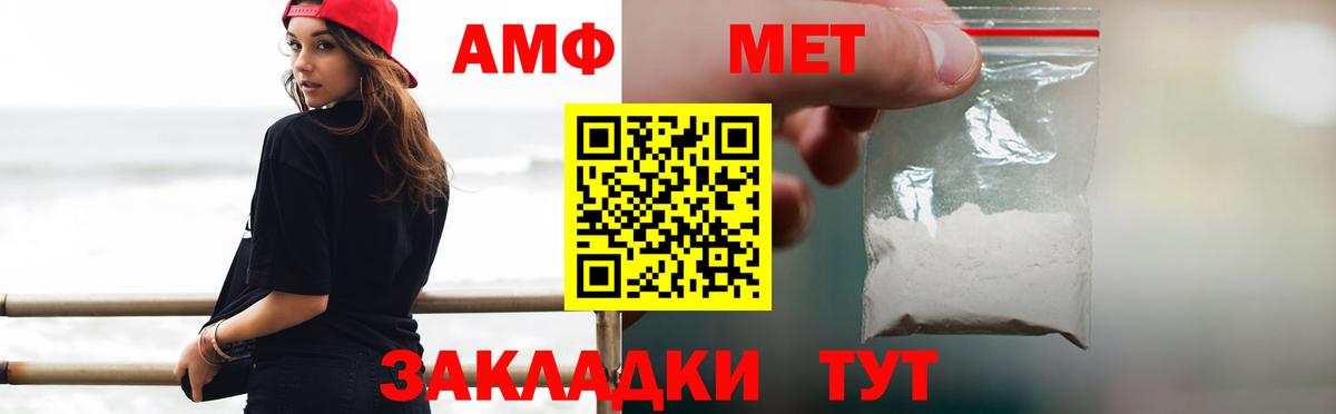 МЕТАМФЕТАМИН кристалл Дербент