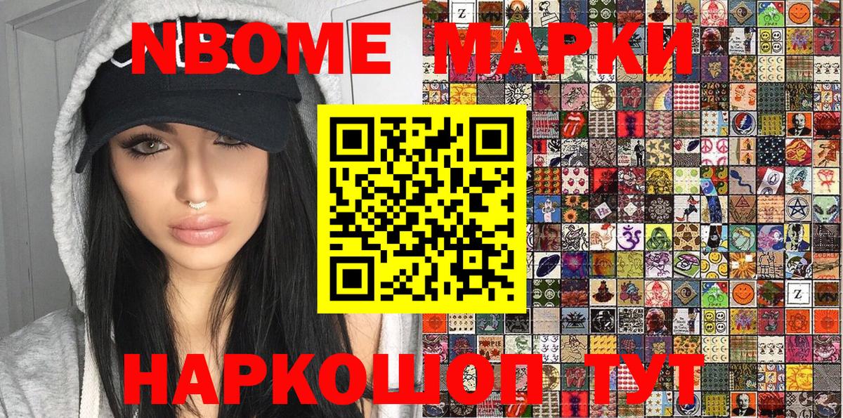 Марки 25I-NBOMe 1500мкг  Марки 25I-NBOMe  Дербент  Вход с VPN 