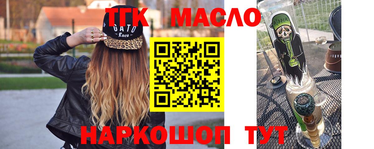 Дистиллят ТГК THC oil Дербент