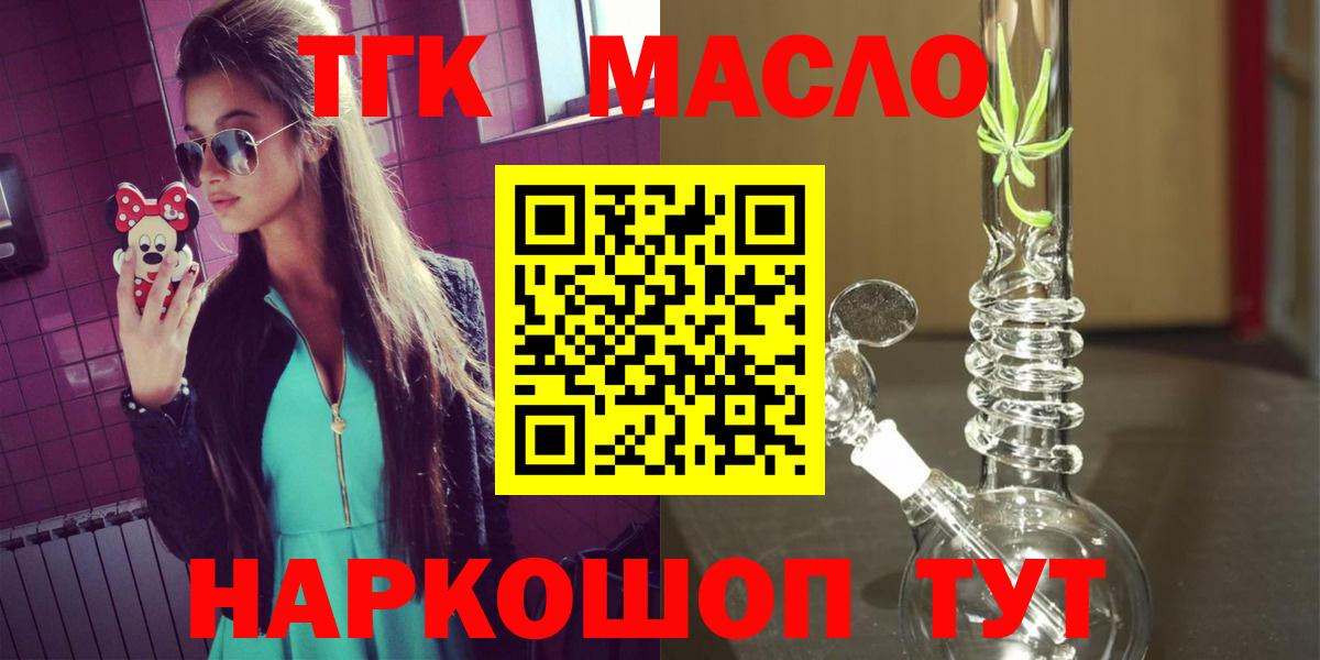 наркошоп  ТГК концентрат  Вход с VPN  Дербент 